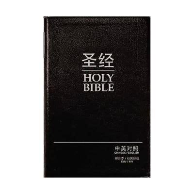 聖經查詢|The Holy Bible (Chinese Union Version in Big5 Encoding 繁體中。